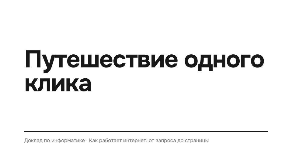 Оформление «Минимал»