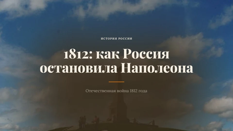 Оформление «Ретро»