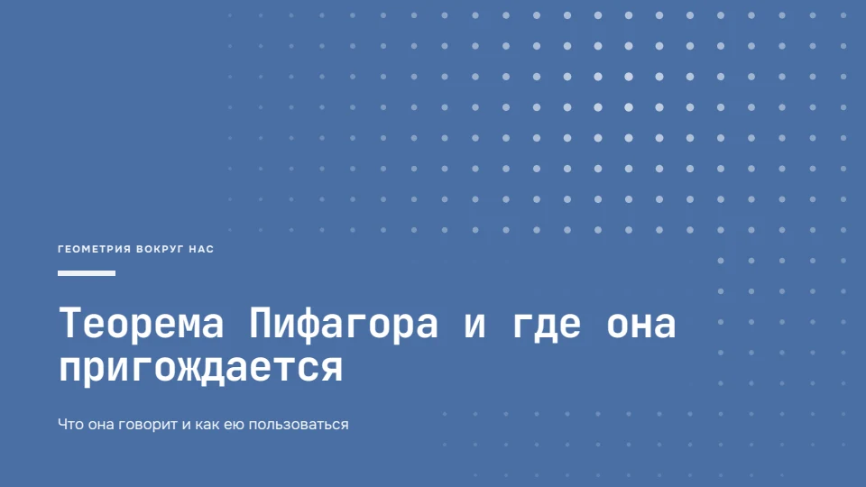 Оформление «Деним»