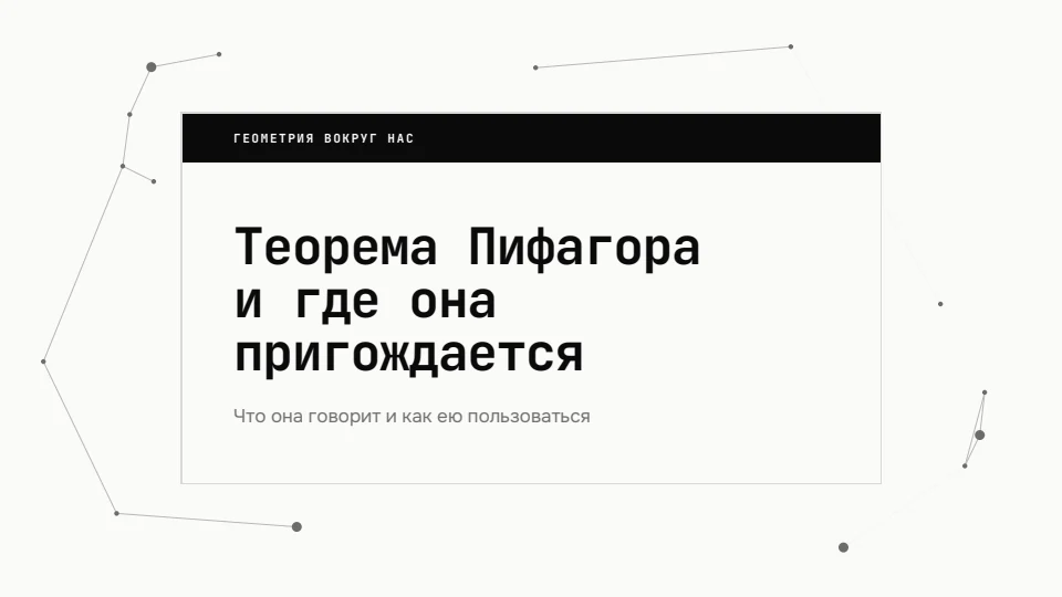 Оформление «Тушь»