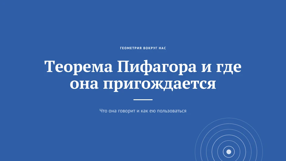 Оформление «Доклад»