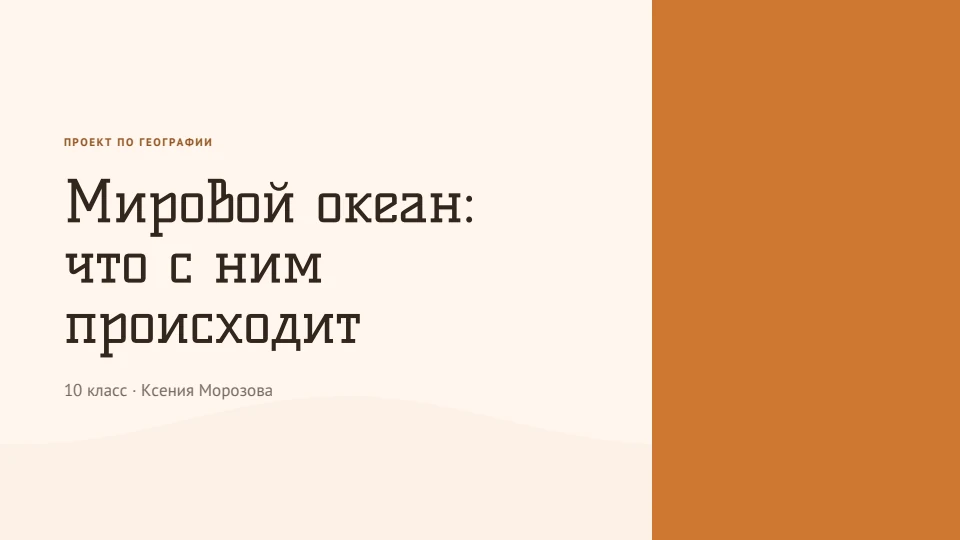 Абрикос: Абрикос и тёплая корица, брусковая