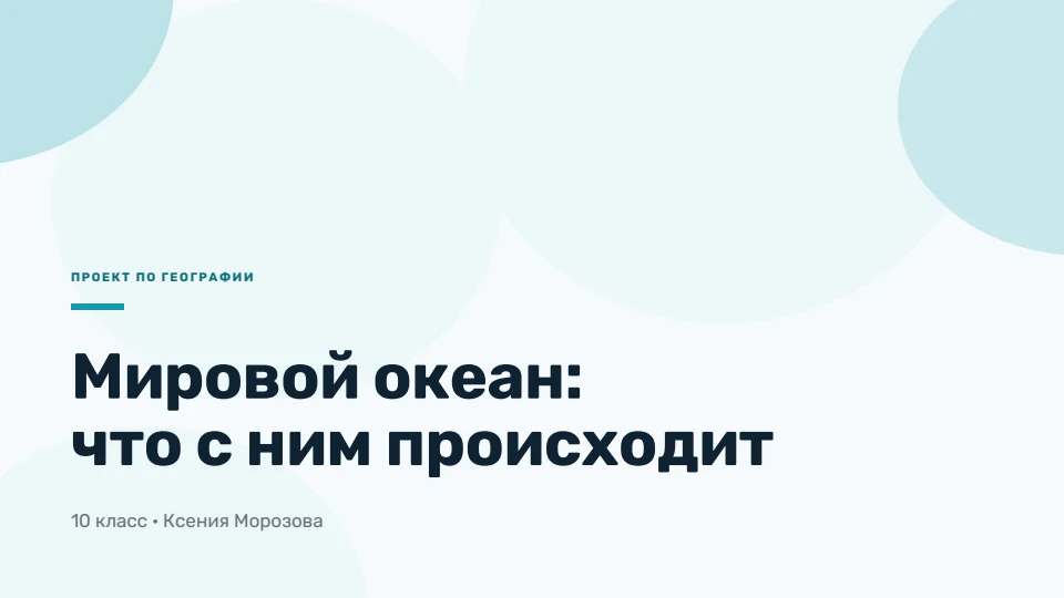 Арктика: Лёд, снег и северное сияние, мягкий гротеск