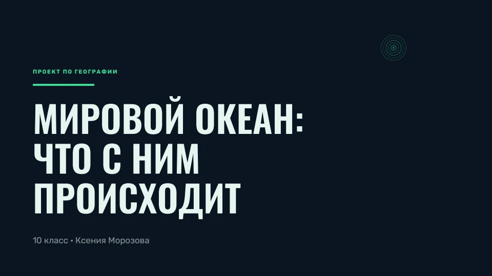 Сияние: Полярная ночь и зелёное сияние, узкий плакат