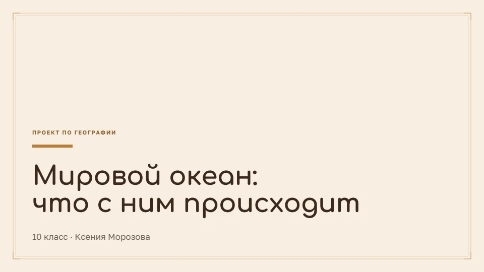 Печенье: Печенье и карамель, округлые буквы