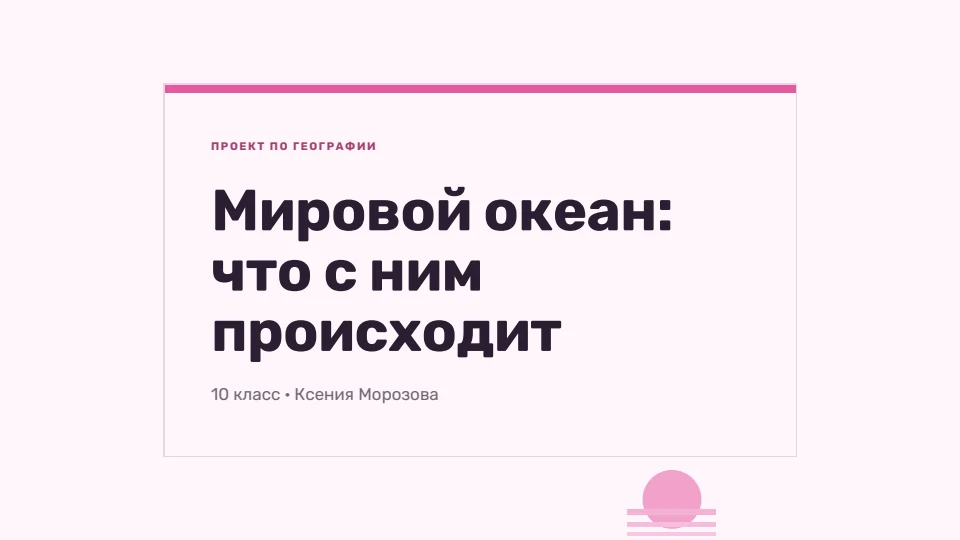 Жвачка: Розовая жвачка и голубое небо, мягкий гротеск