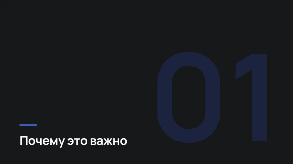 Слайд 2 из 8