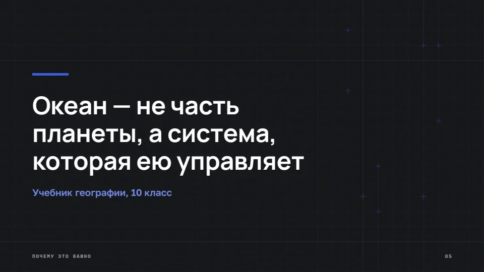 Слайд 5 из 8