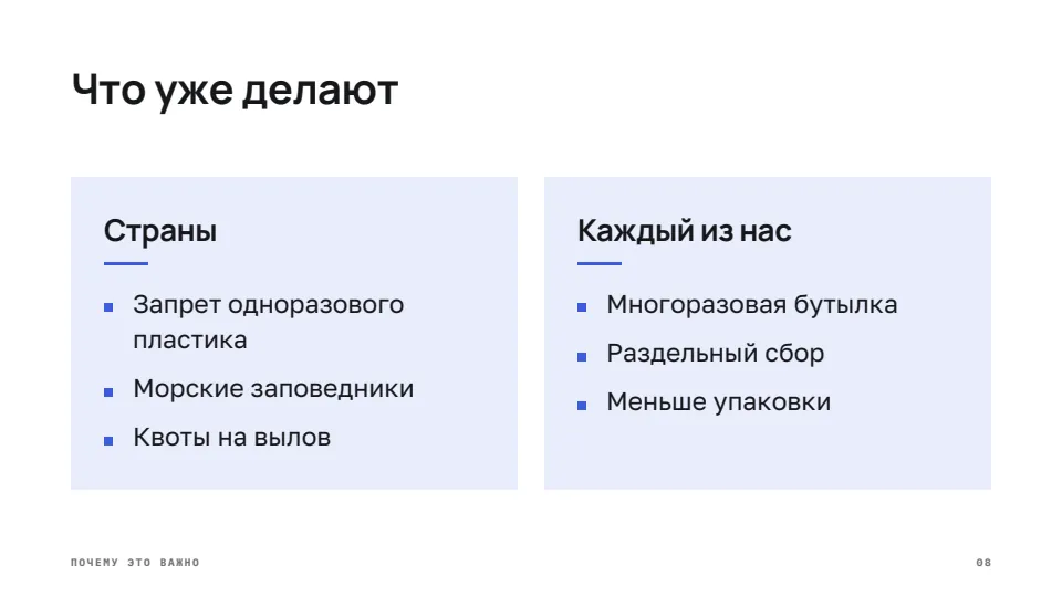 Слайд 8 из 8