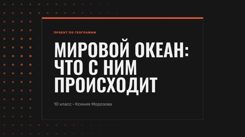 Карбон: Карбон и оранжевый сигнал, узкий плакат