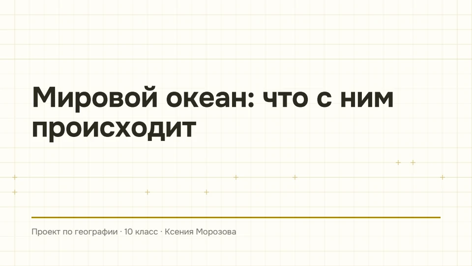 Ромашка: Ромашковое поле и солнце, современный гротеск