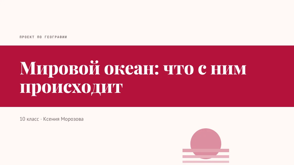 Вишня: Молочный фон и густая вишня, контрастная антиква