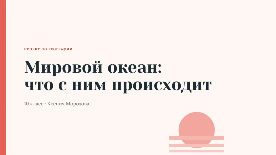 Коралл: Рифовый коралл и бирюза, праздничная антиква