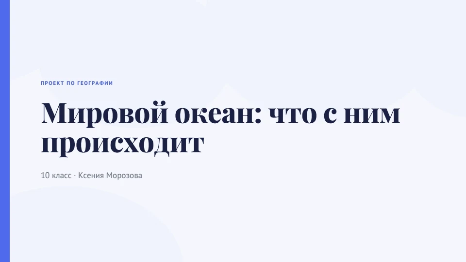 Василёк: Васильковый и льняной, контрастная антиква
