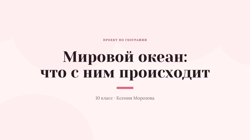 Фламинго: Розовый фламинго и сливки, праздничная антиква