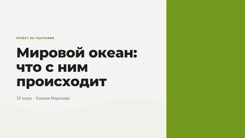 Графит и лайм: Графит и свежий лайм, геометрия и классика