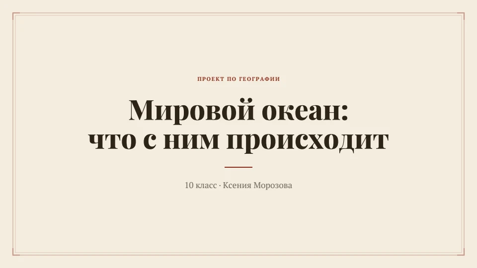 История: Пергамент и киноварь, для истории и литературы