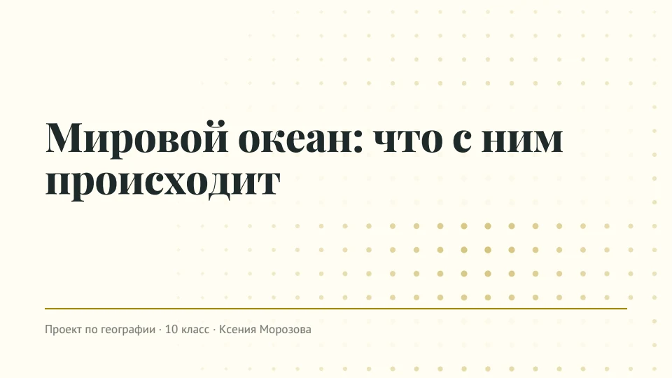 Лимонад: Лимон, вода и мята, контрастная антиква