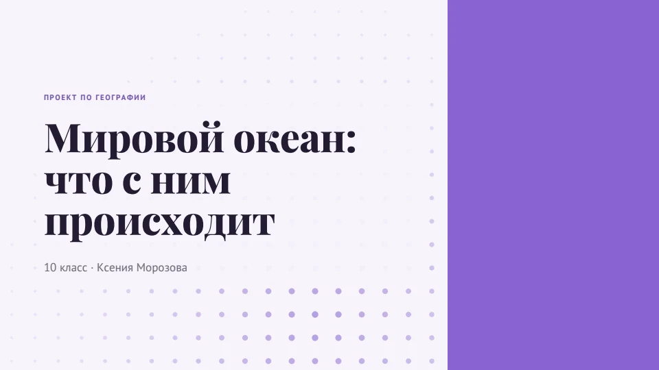 Сирень: Сирень и тёмный аметист, контрастная антиква