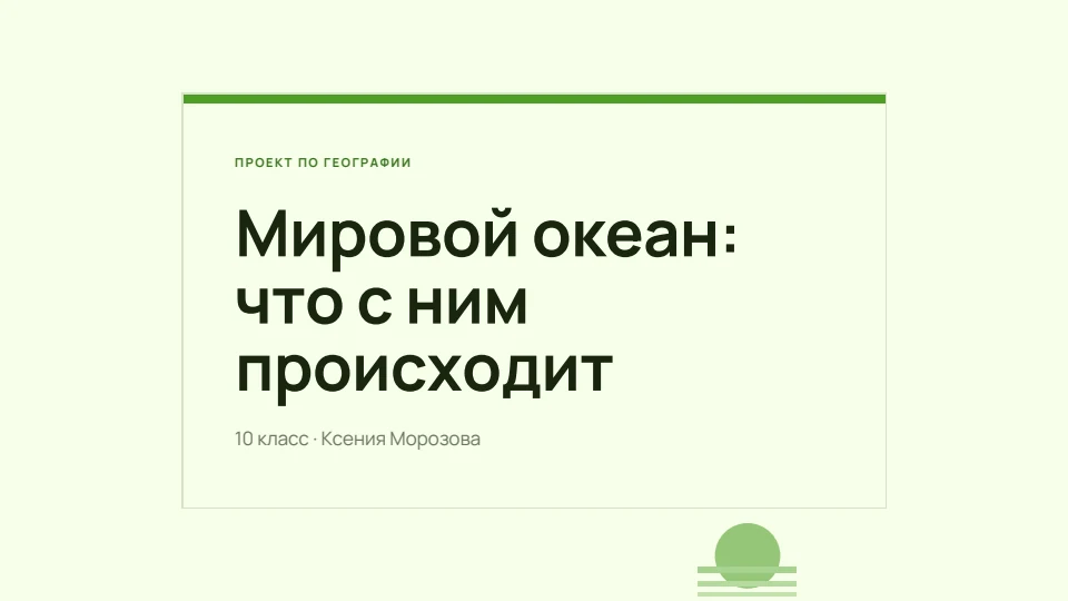 Лайм: Лайм и тёмная листва, ровный гротеск