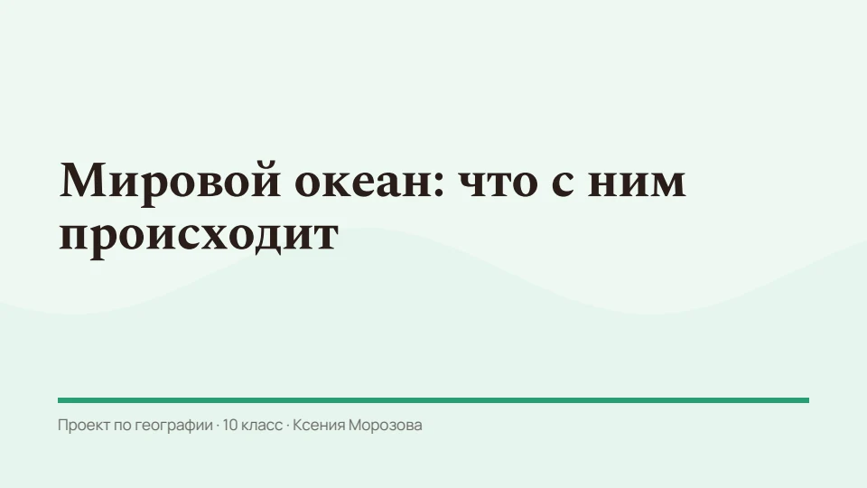 Мятный шоколад: Мята и горький шоколад, спокойная антиква