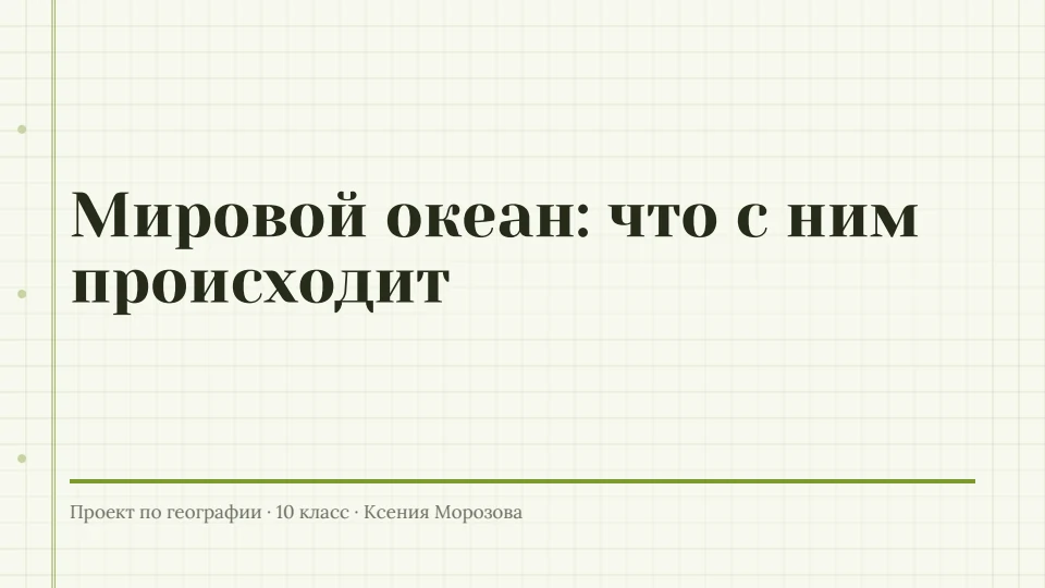 Фисташка: Фисташка и оливковый, праздничная антиква