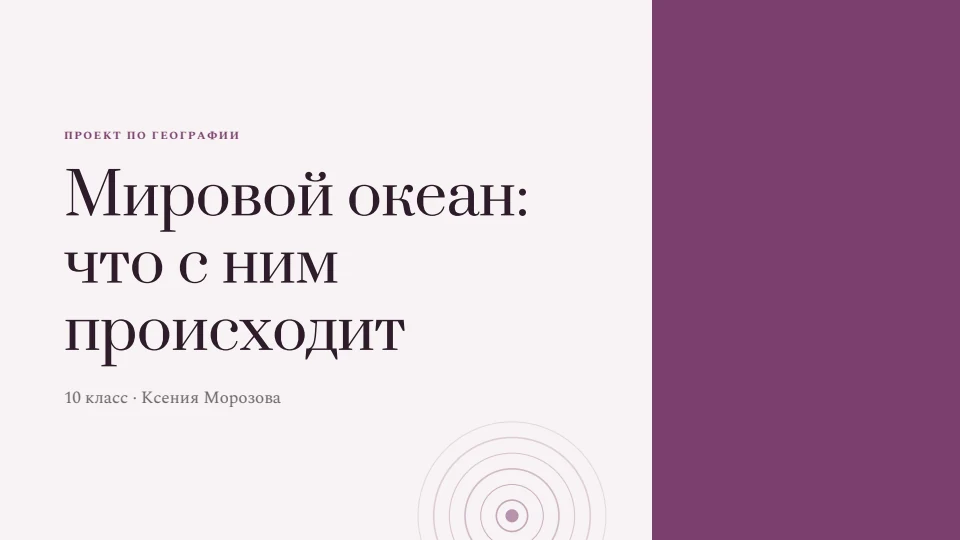 Слива: Пыльная слива и пергамент, журнальная антиква