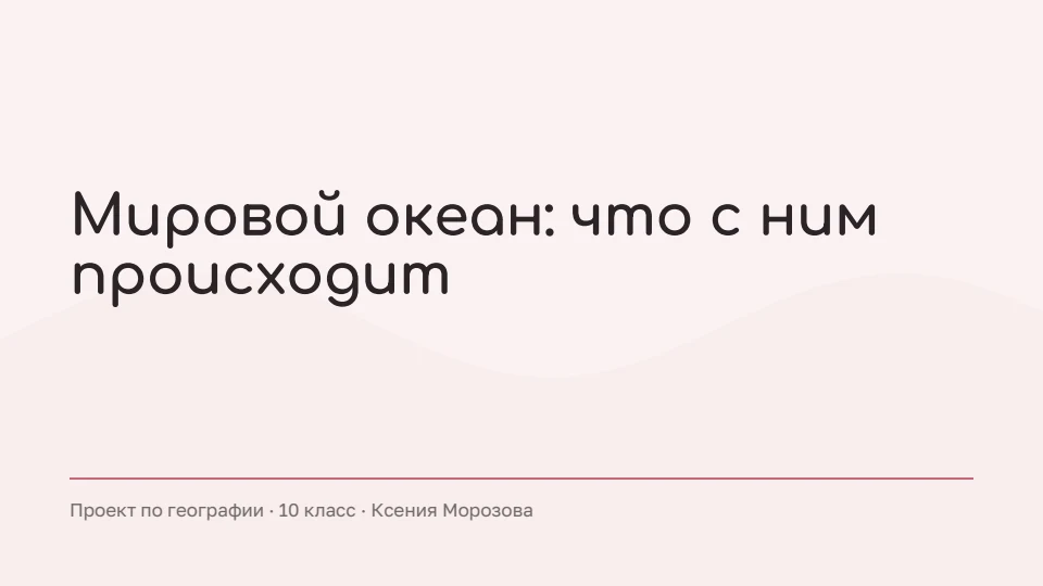 Пудра: Пудровая роза и графит, округлые буквы