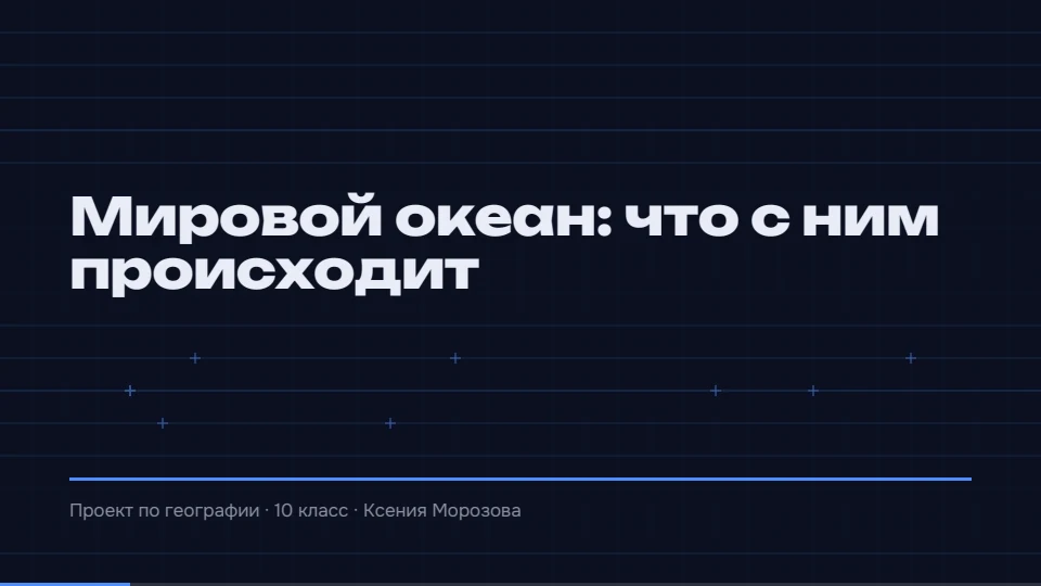 Технологии: Ночной синий и холодный свет, для ИТ и инженерии