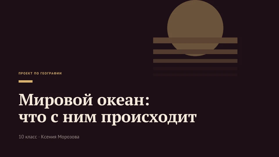 Бархат: Винный бархат и шампанское, строгая антиква